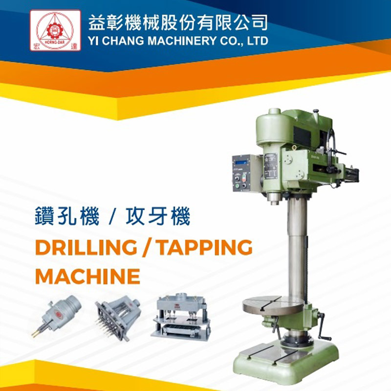 YI CHANG machinery catalog